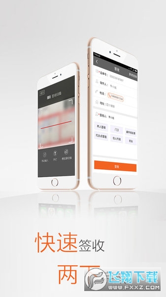 行者圆通速递app官方版
