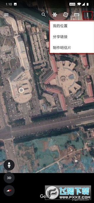 谷歌地球2023最新版