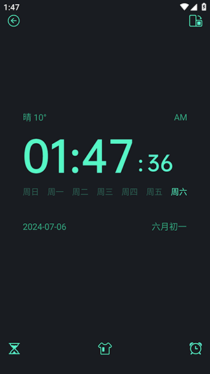 桌面时间APP安卓下载最新免费版