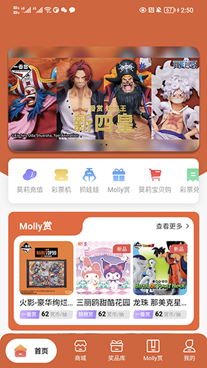 molly潮玩社