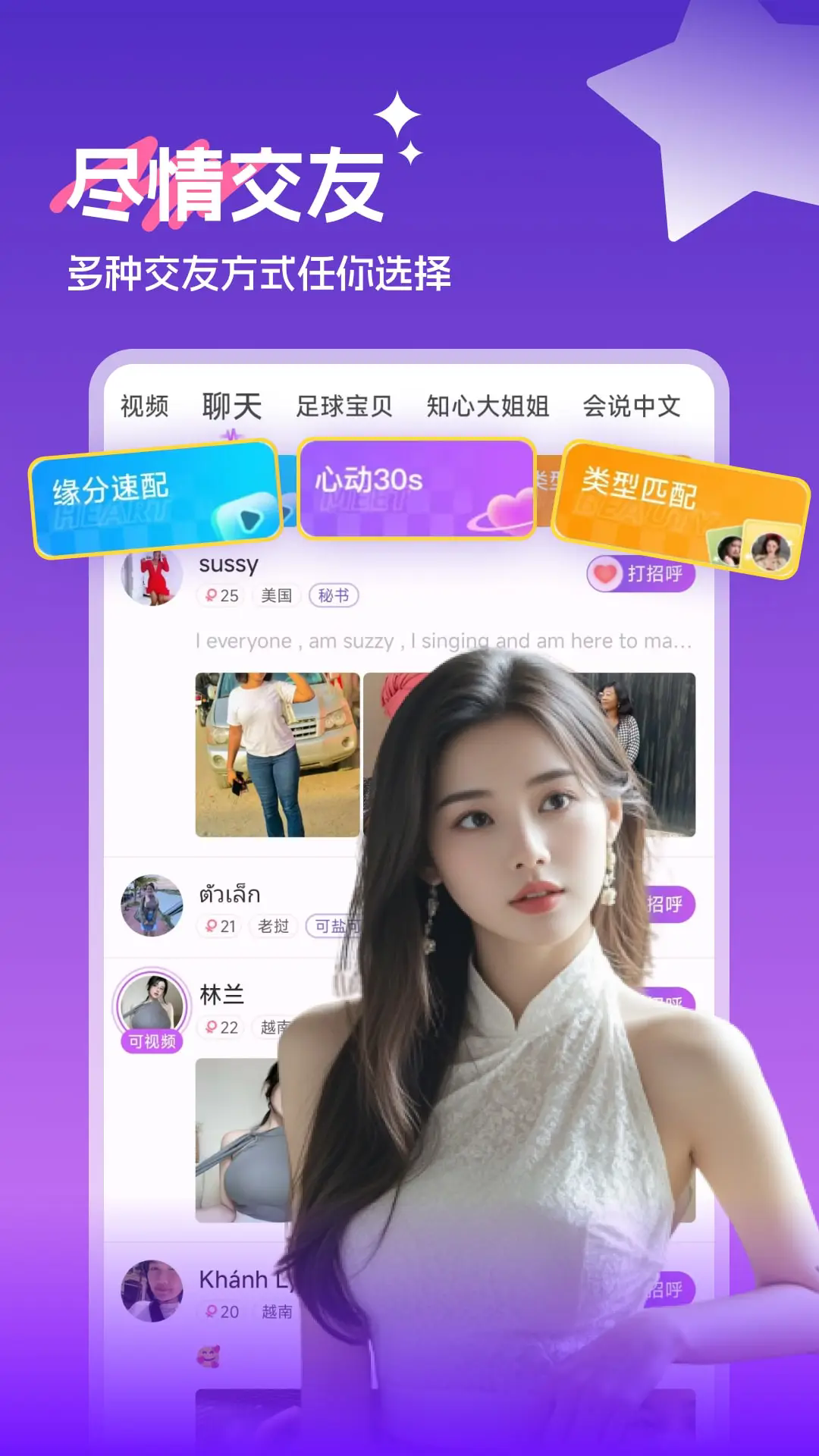 越她