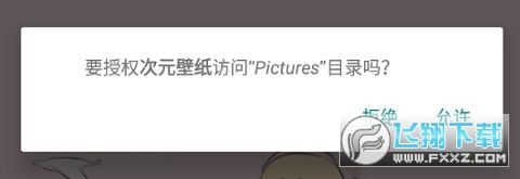 次元壁纸手机壁纸app