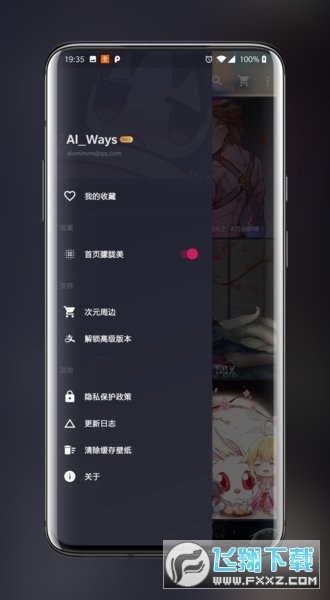次元壁纸app安装
