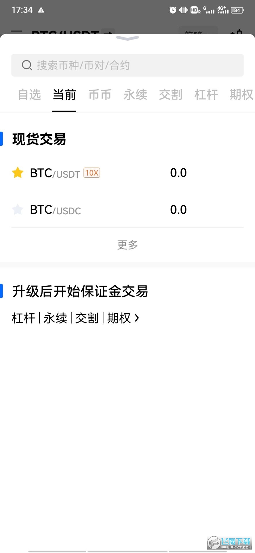 ouyicn.cool欧易app注册版