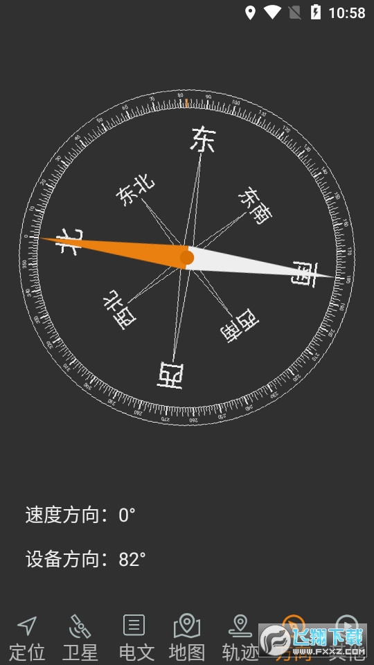 北斗伴下载最新版