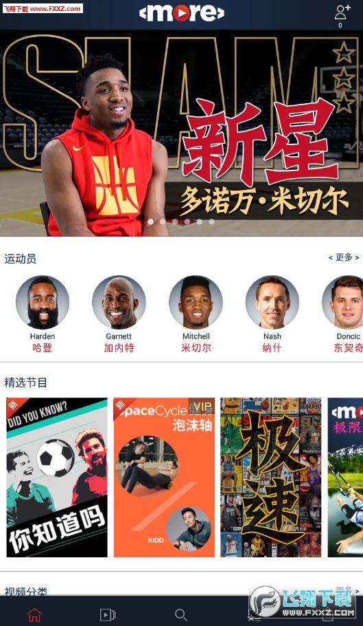 MORE体育app官方版