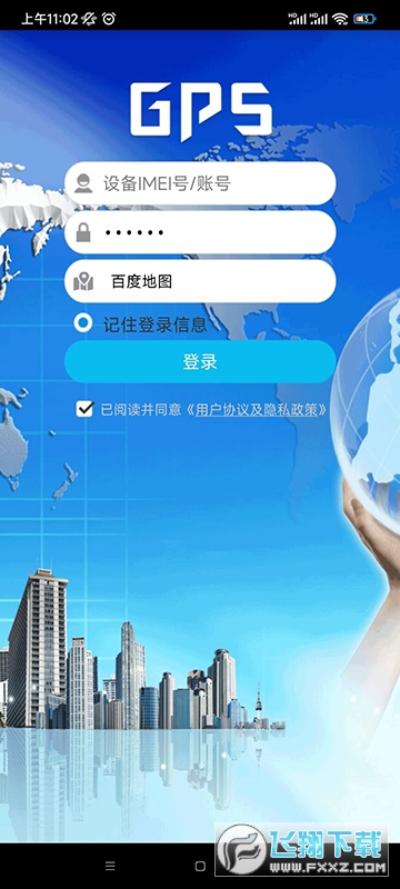 findme定app官方最新版