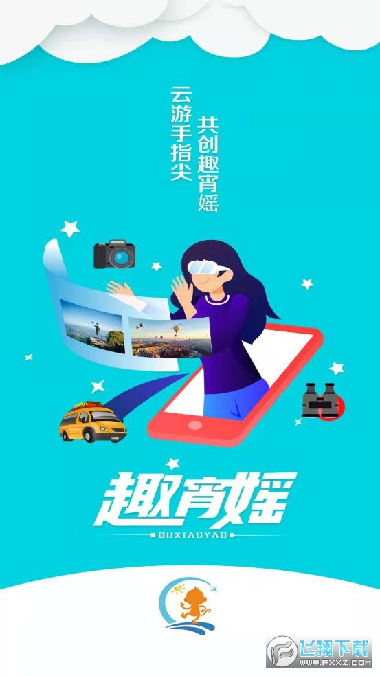 趣宵媱交易平台官方版