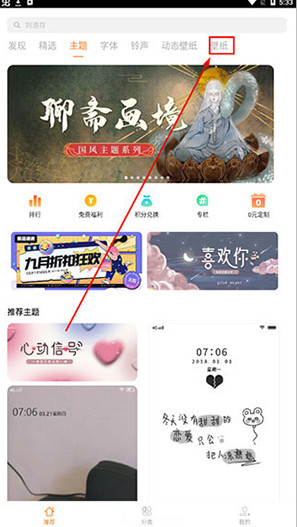 vivo主题商店不闪退版下载官方最新版