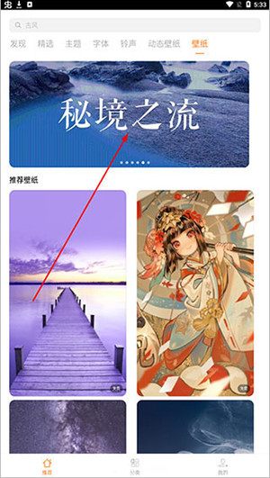 vivo主题商店不闪退版下载官方最新版