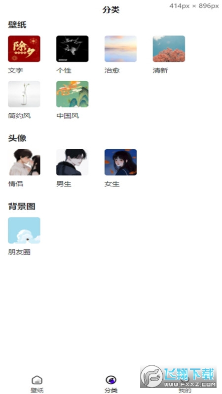 胖猫桌面手游官方版