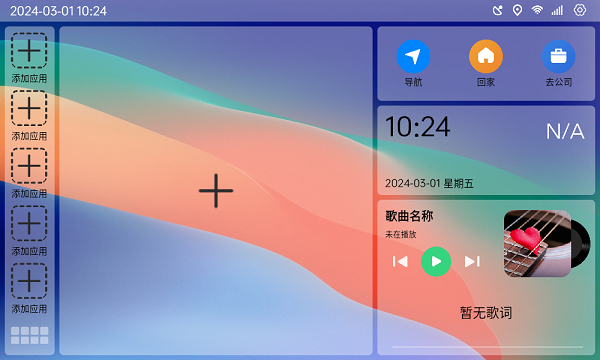 氢桌面车机版画中画公签版