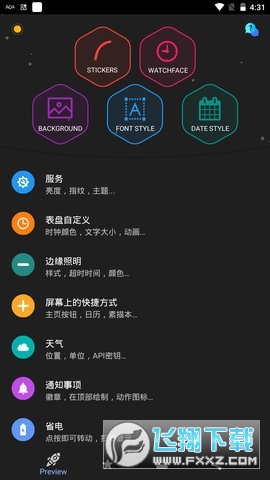 always on amoled中文版App