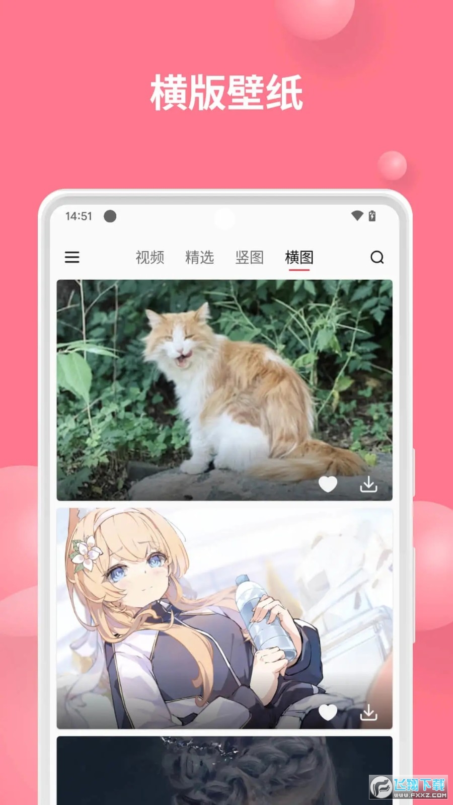 汽水壁纸软件免费版