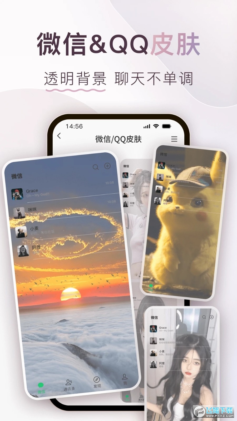 colorful widget免费最新版