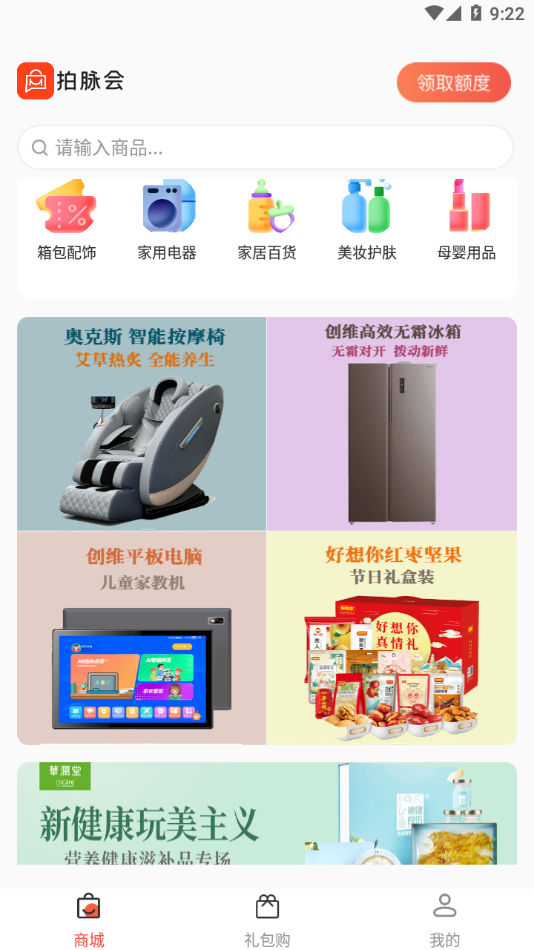 拍脉会平台安卓版
