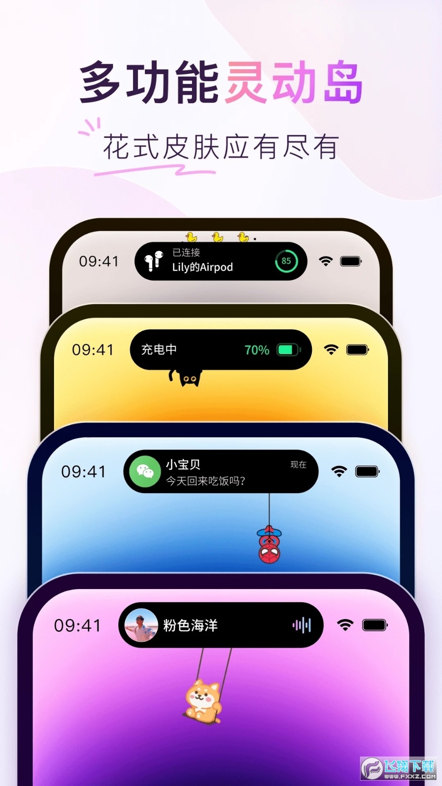colorful widget(桌面小组件)