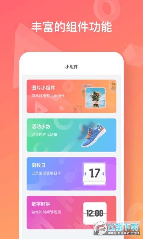 彩虹多多app安卓最新版