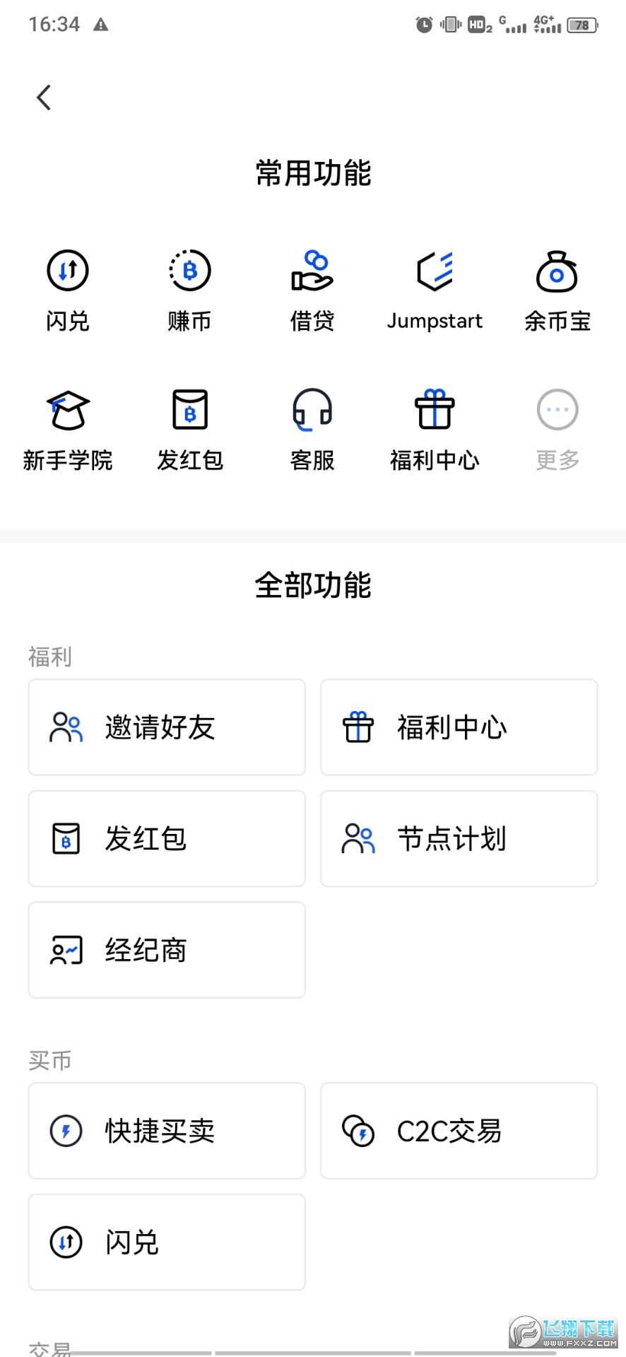 XMR币交易平台 XMR币交易平台