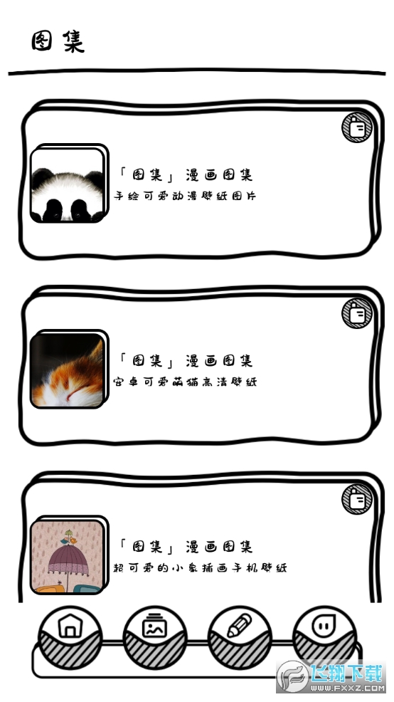 萌萝社壁纸安卓版