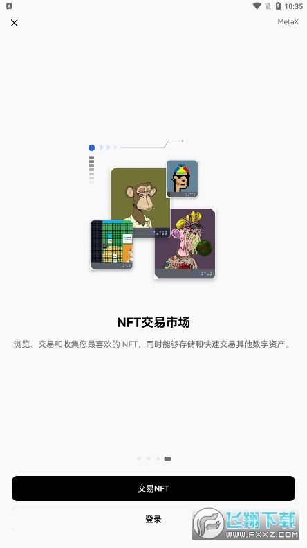 OKEX欧易免费官方版