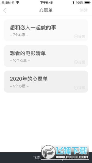 抖音生辰此刻手机桌面