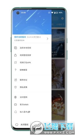 星空视频壁纸无水印纯净版