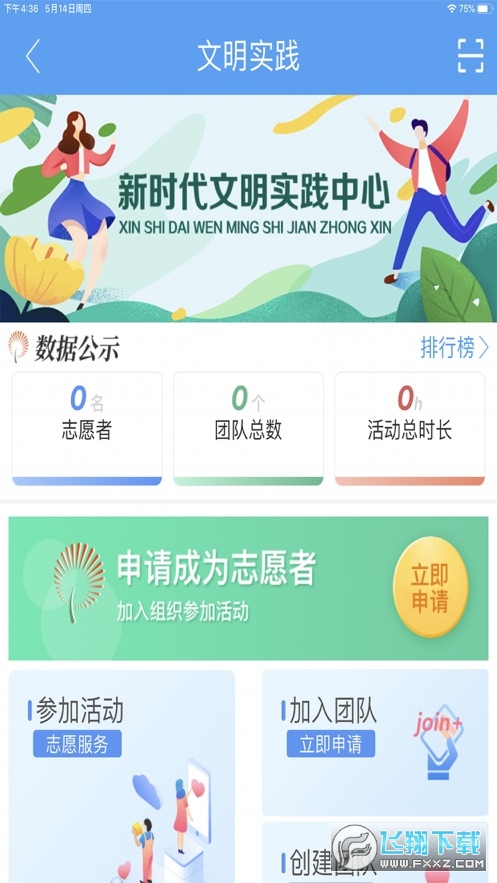 看芝罘
