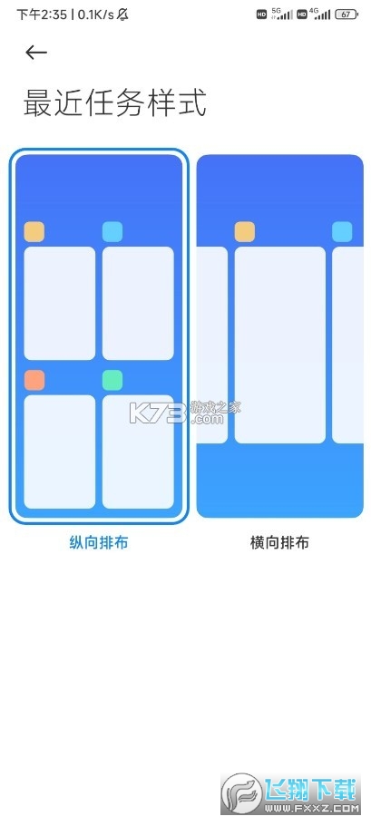 小米澎湃系统安装包