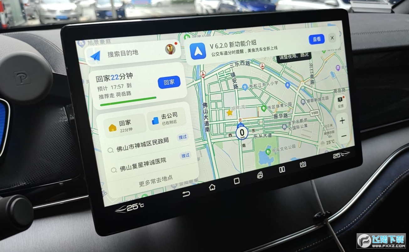 高德地图车机版app