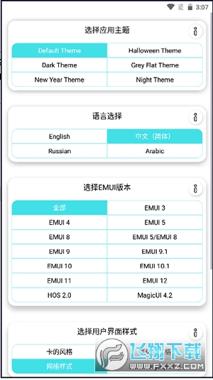华为主题小组件最新版安装包下载-华为主题小组件APP安卓版下载免费版v15.6-googleplay