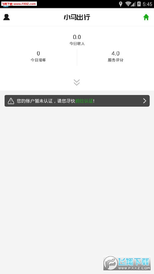 小马出行司机app