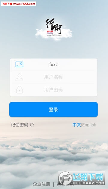 行啊app