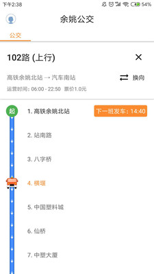 舜通出行app官方安卓版