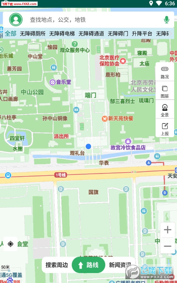 融畅app安卓版