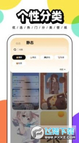 悟空百变壁纸APP最新版