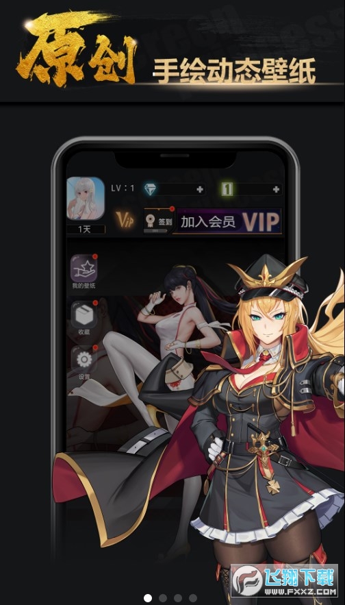 屏娘动漫壁纸app官方版 