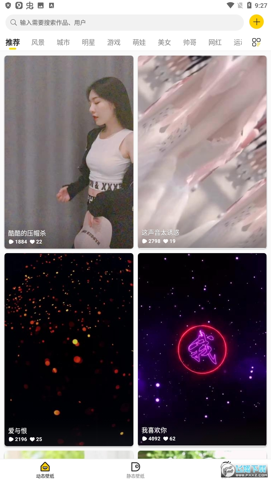酷软壁纸app下载2022官方新版