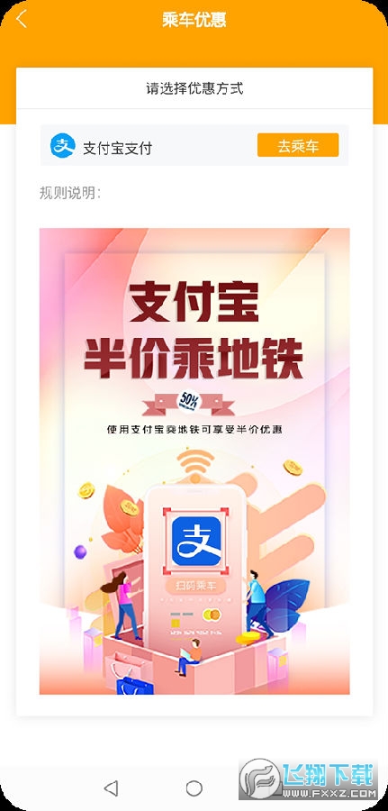 春橙行昆明地图乘车app