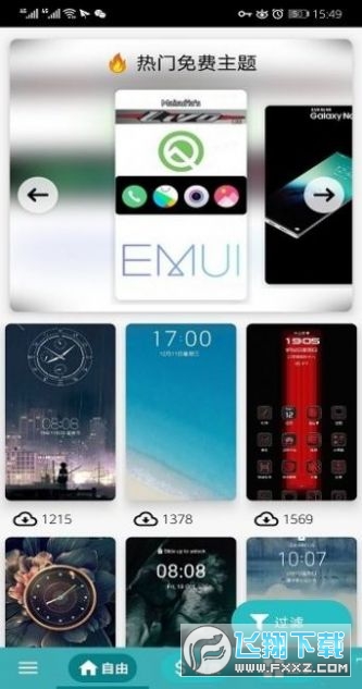 华为微信主题软件app最新版2023