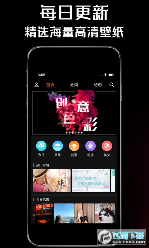 壁纸屋app官方正版