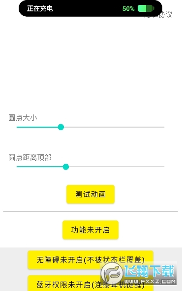真我手机灵动岛下载中文免费版