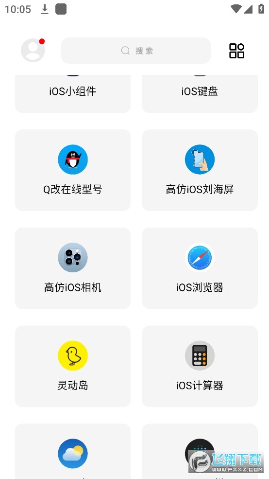 彩虹猫9.6软件下载最新版
