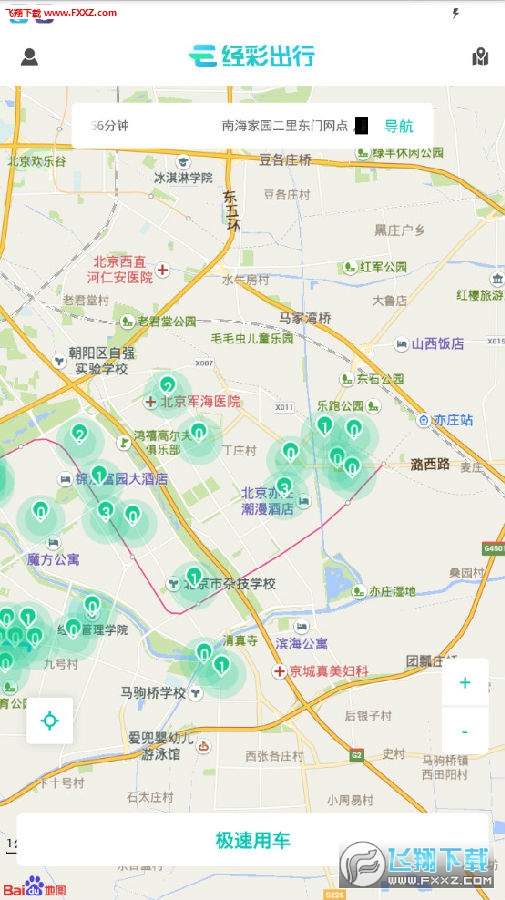 经彩出行app