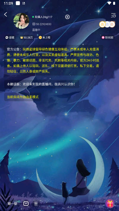 玩偶星球