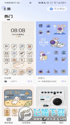 泡泡桌面壁纸app