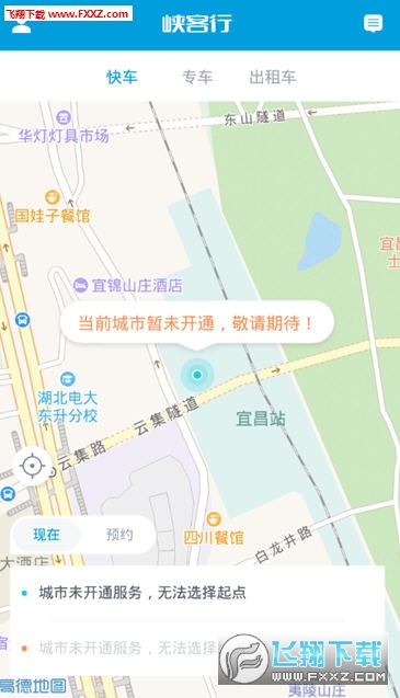 峡客行app