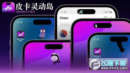 皮卡灵动岛