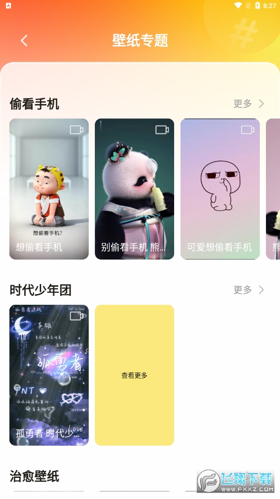 皮皮壁纸桌面壁纸