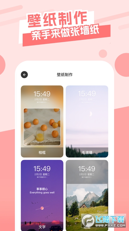唯美桌面
